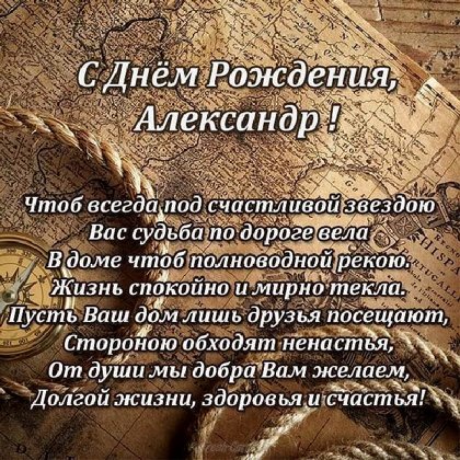 Александр