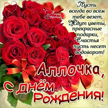 Алла