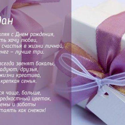 Богдан