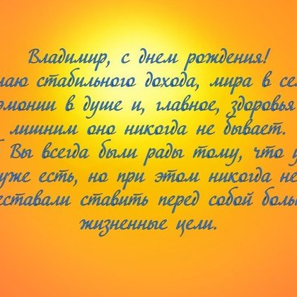 Владимир