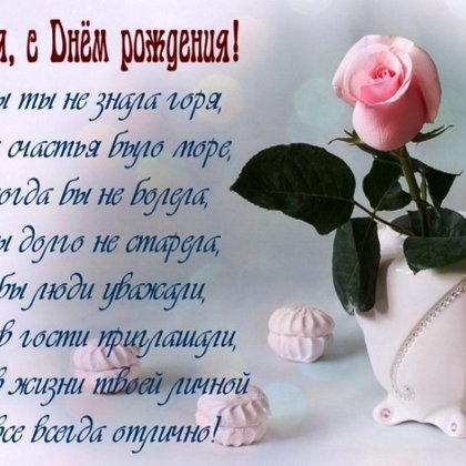 Виктория
