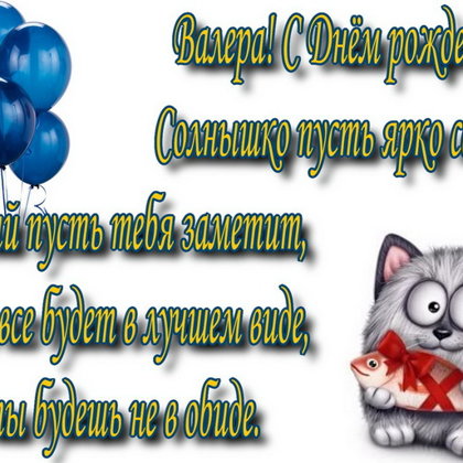 Валерий