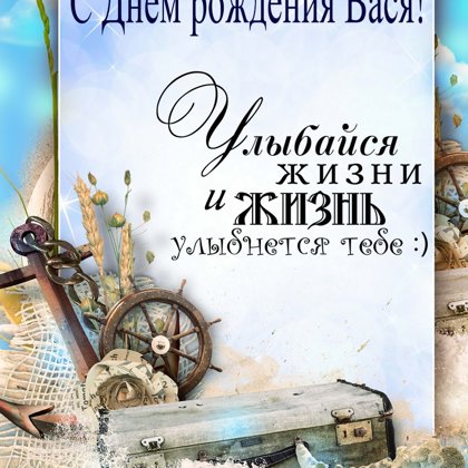 Василий
