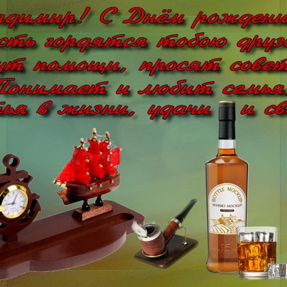 Владимир