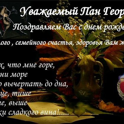Георгий