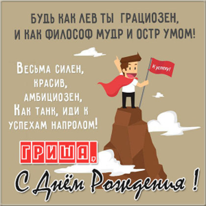 Григорий