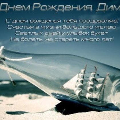 Дмитрий