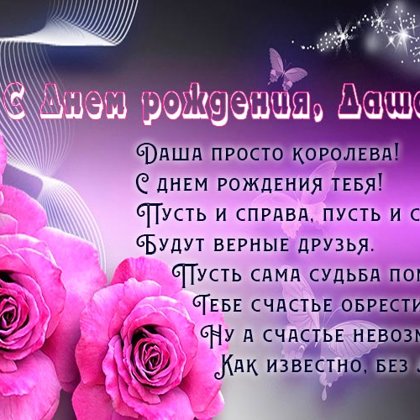Дарья