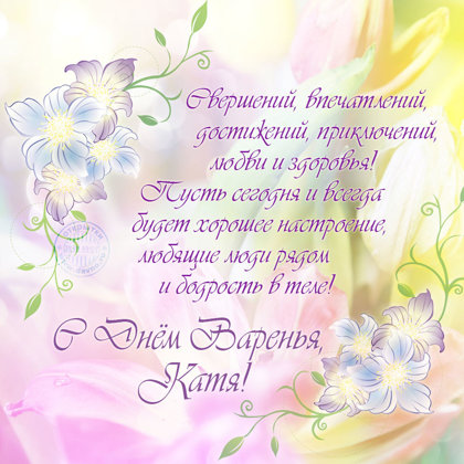 Екатерина
