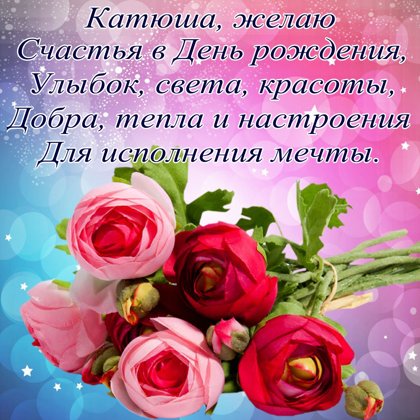 Екатерина
