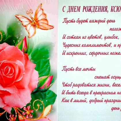Ксения
