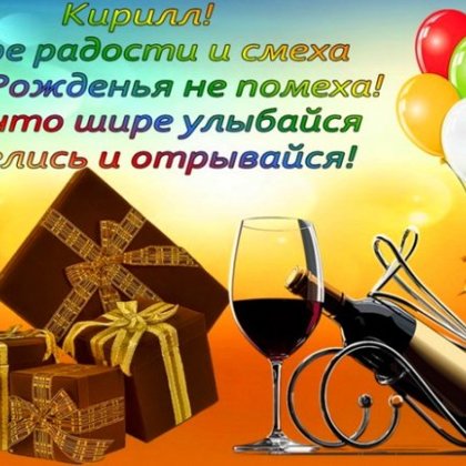 Кирилл