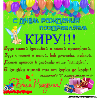 Кира