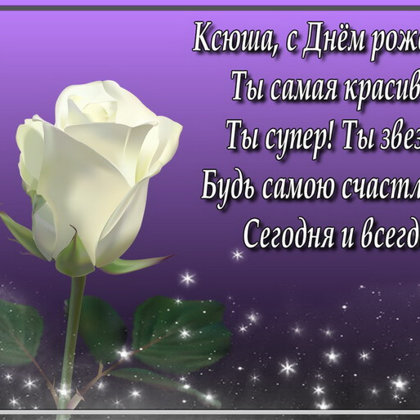 Ксения