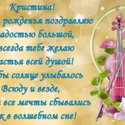 Кристина