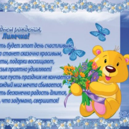 Лилия