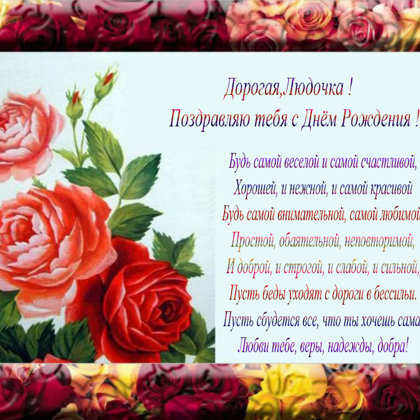 Людмила