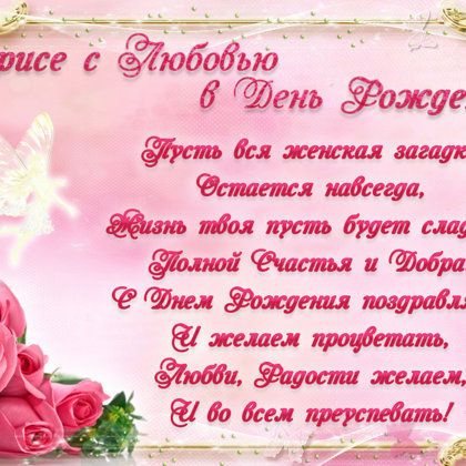 Любовь