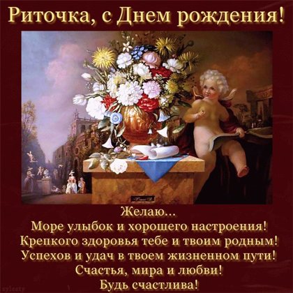 Маргарита
