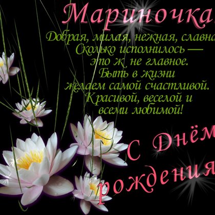 Марина