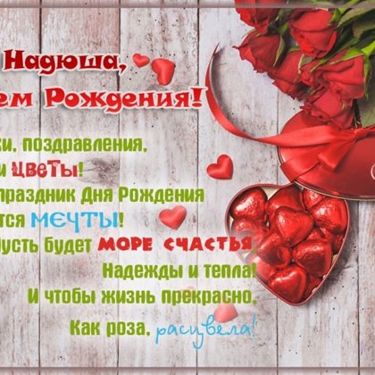 Надежда