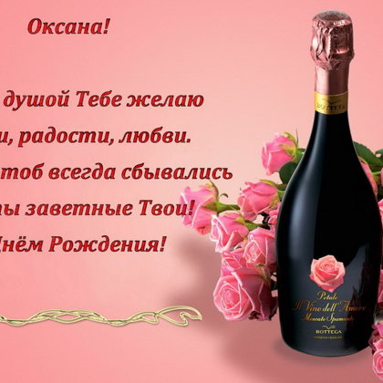 Оксана