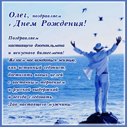 Олег