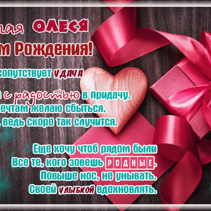 Олеся
