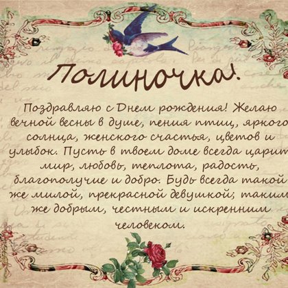 Полина