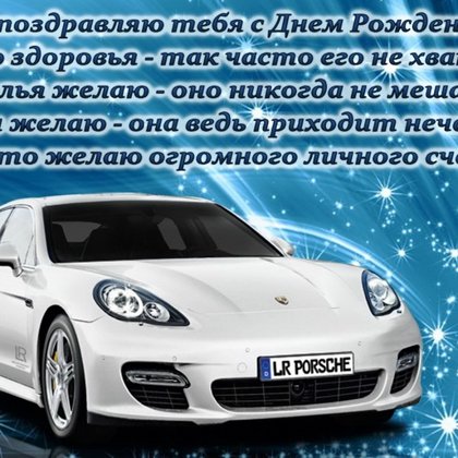 Павел