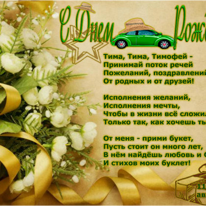 Тимур