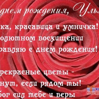 Ульяна