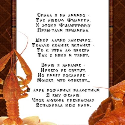 Филипп