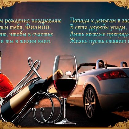 Филипп