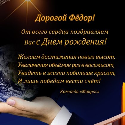 Федор