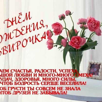Эльвира