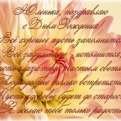 Юлия