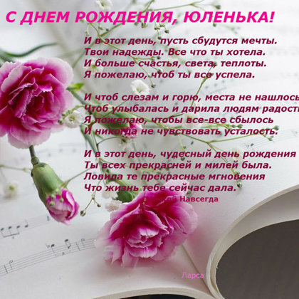 Юлия