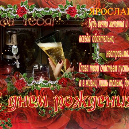 Ярослава